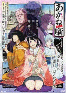东京喰种